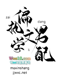 在偏执文学里当男配简介