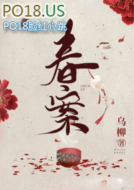 春案下载